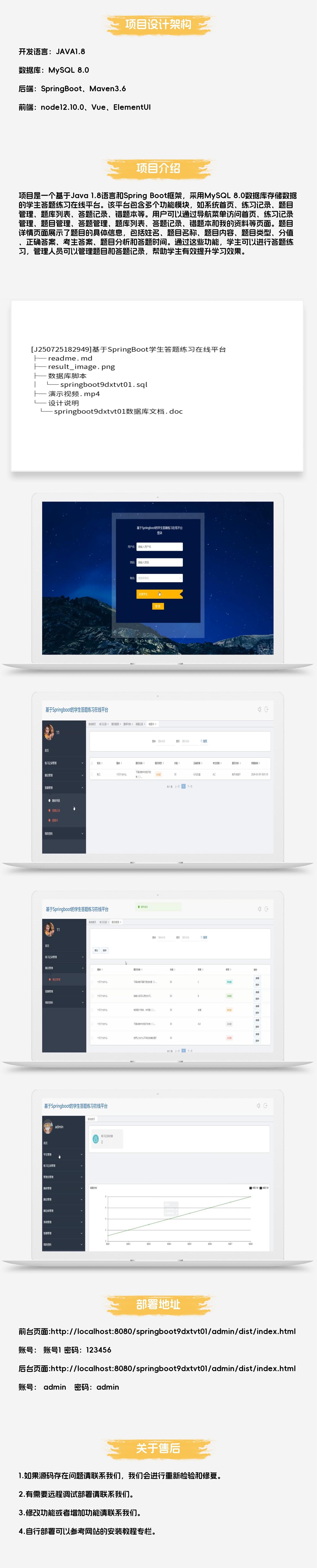 基于SpringBoot学生答题练习在线平台