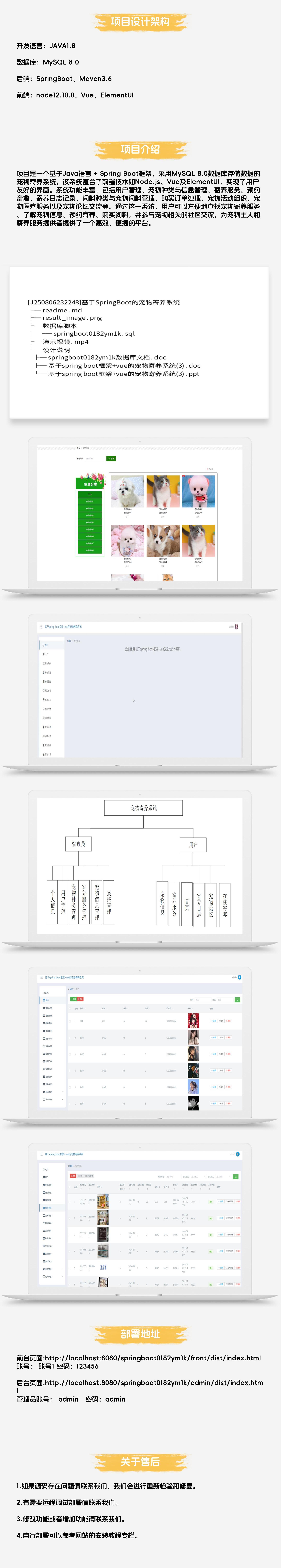 基于SpringBoot的宠物寄养系统