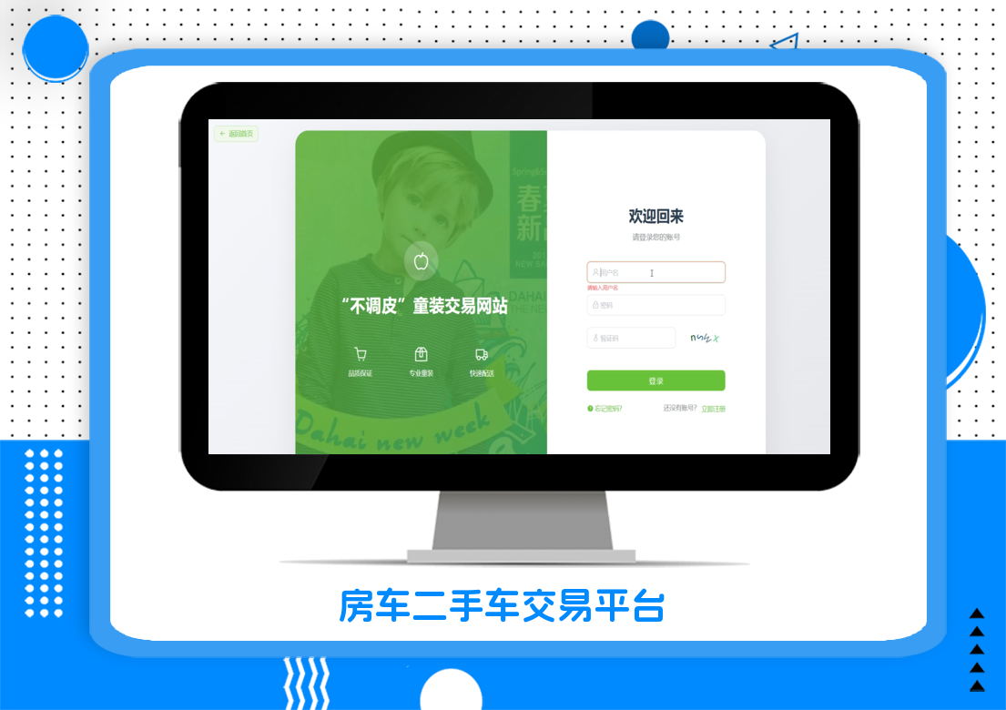 房车二手车交易平台