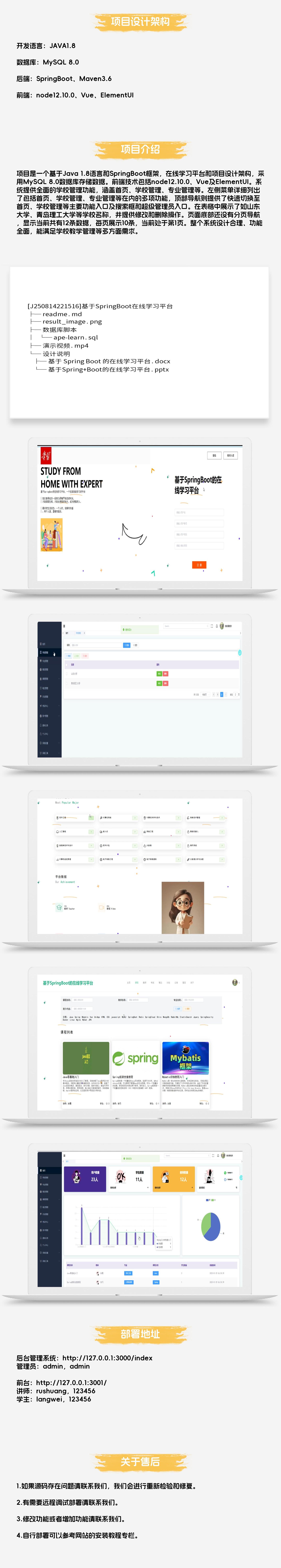 基于SpringBoot在线学习平台